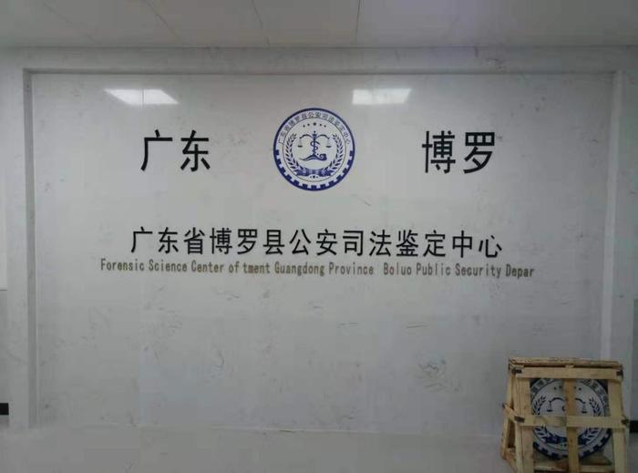 衢江博罗公安局新建业务技术用房刑侦技术室设施设备采购项目
